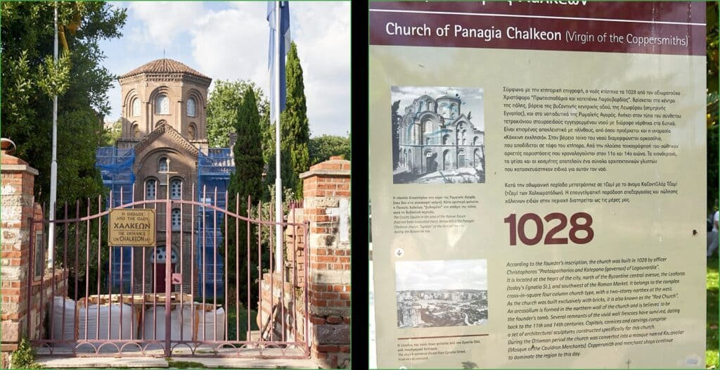 Church of Panagia Chalkeon